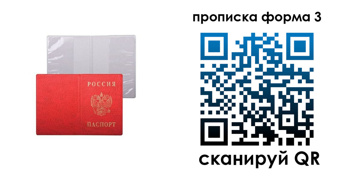 временная регистрация для всех в Прохладном
