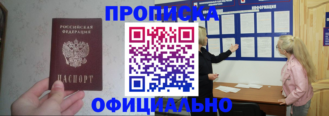 временная регистрация законно в Прохладном