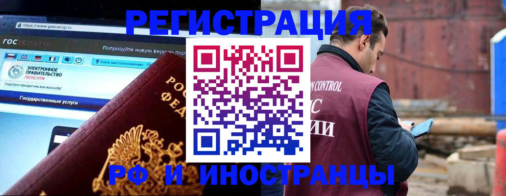 прописка поиск в Прохладном