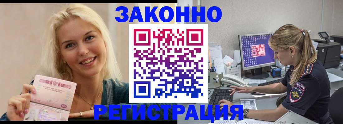 где прописаться в Прохладном