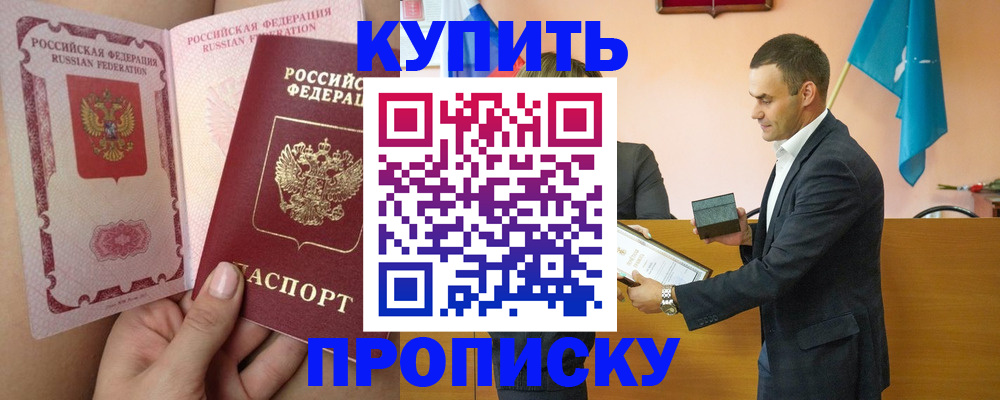 найти адрес прописки в Прохладном