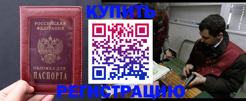 прописка для кредита в Прохладном
