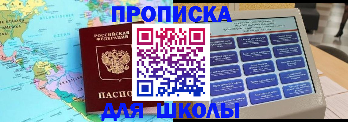 временная регистрация купить в Прохладном